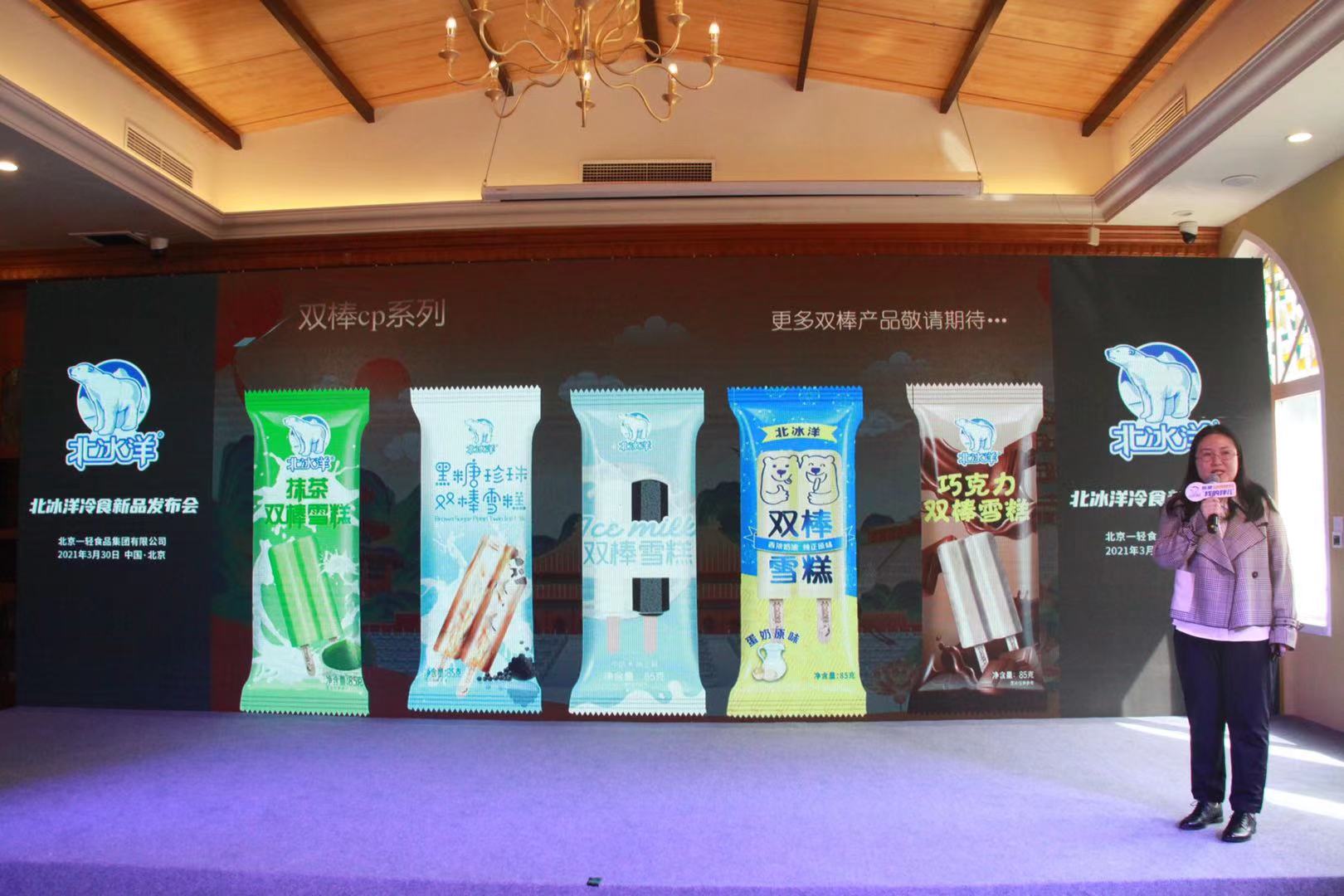 北冰洋“双棒”雪糕上新了！巧克力、抹茶、黑糖珍珠等你尝鲜