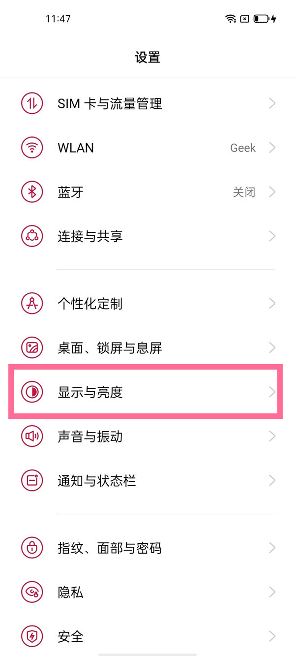 一加9pro分辨率怎么调节？可自主选择FHD+、QHD+或者智能切换