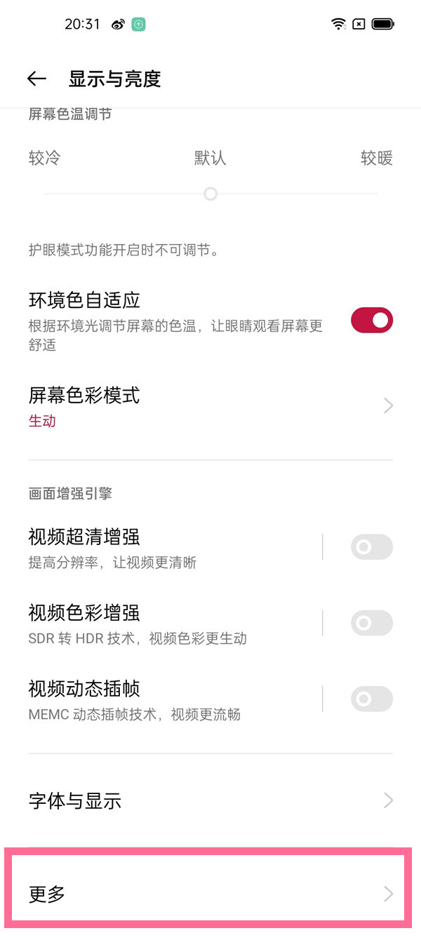 一加9pro分辨率怎么调节？可自主选择FHD+、QHD+或者智能切换