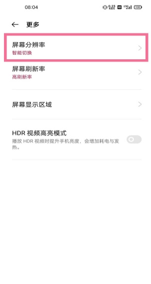 一加9pro分辨率怎么调节？可自主选择FHD+、QHD+或者智能切换