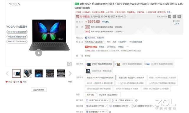 销量为王！2021年联想轻薄本有哪些值得推荐