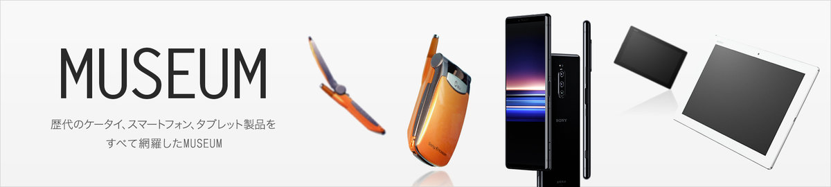 索尼线上博物馆页面上线：20年来的索尼手机都在这了