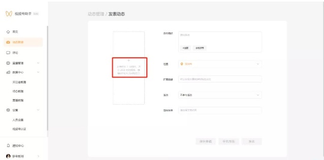 微信视频号怎么发一小时视频？发布一小时视频具体流程一览