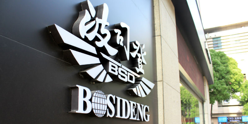 首创“风衣羽绒服”定价3599/元 波司登“高端化”再进一步