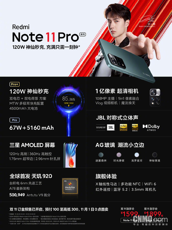 Redmi Note 11 Pro系列到底好不好？首批用户这么说