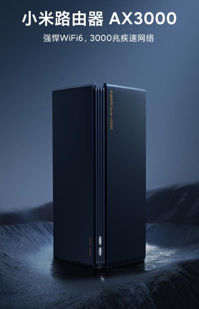 手慢无：小米路由器AX3000现货349元