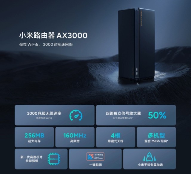 手慢无：小米路由器AX3000现货349元