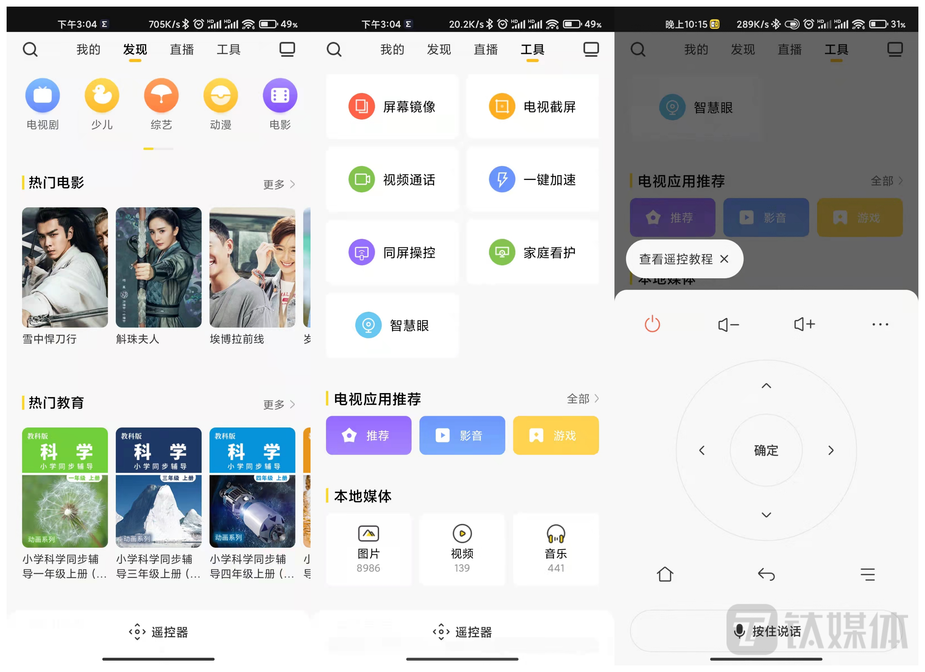 创维Q41 Pro电视评测：AI加持，大屏成为家庭的“守护者”| 钛极客