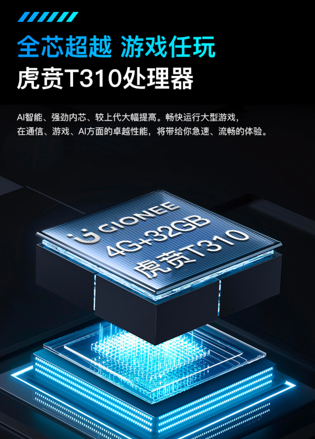 「搞事」499起 金立G13Pro发布 iPhone13外观+紫光展锐虎贲SoC