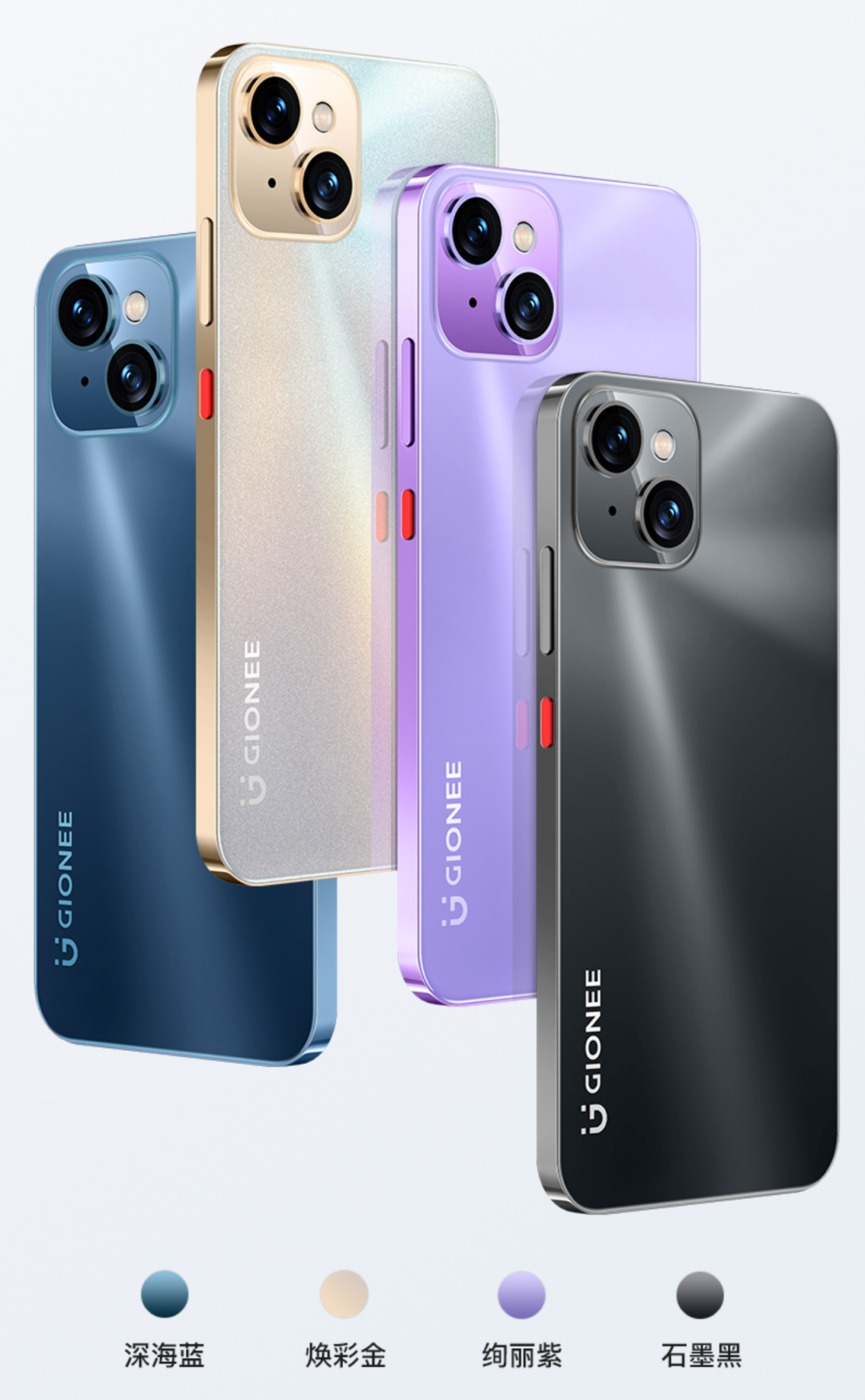 「搞事」499起 金立G13Pro发布 iPhone13外观+紫光展锐虎贲SoC