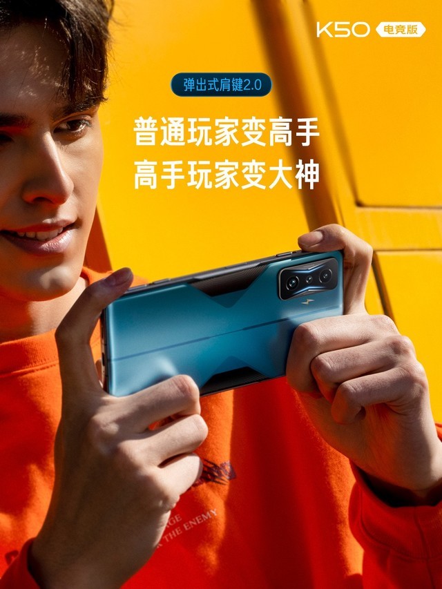 Redmi K50电竞版发布会汇总 顶配4199元真不便宜