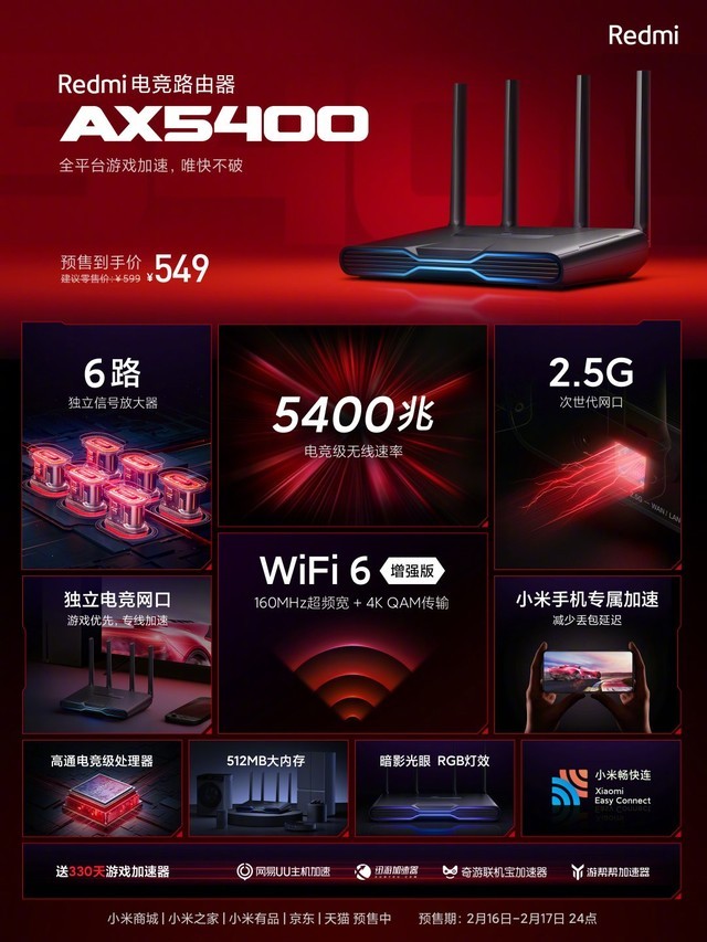 Redmi K50电竞版发布会汇总 顶配4199元真不便宜