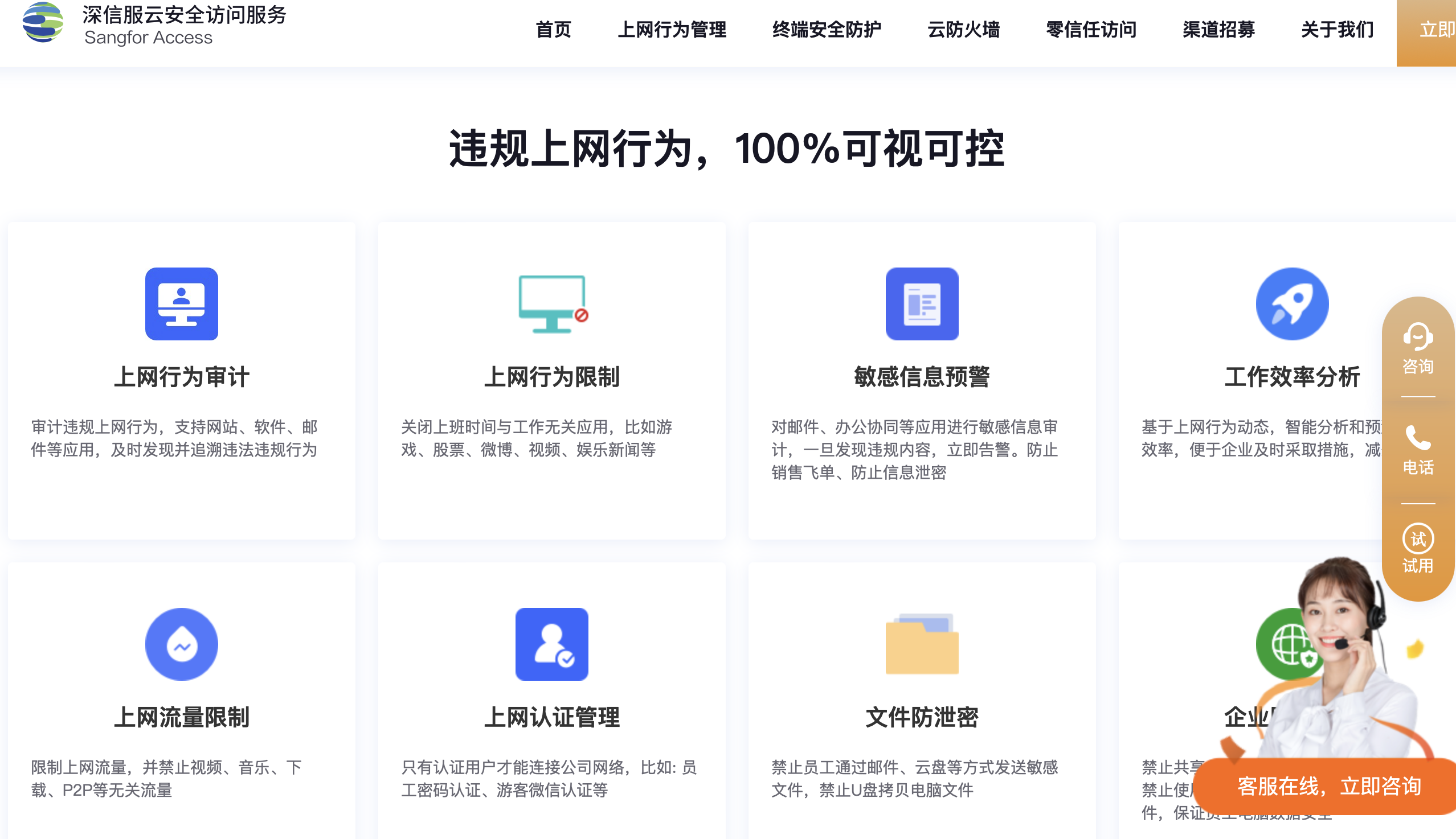 网络热议的“上网行为管理软件”：管理利器还是窥私工具？