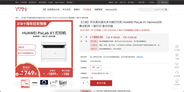 新款Harmony OS平板华为MatePad 10.4来袭 还有打印机和首款便携音箱