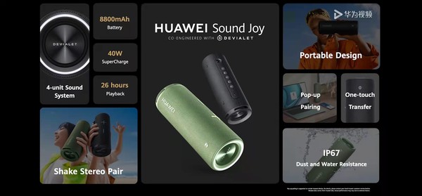 新款Harmony OS平板华为MatePad 10.4来袭 还有打印机和首款便携音箱