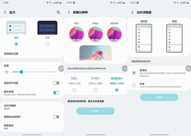 不止有等宽边框，三星Galaxy S22 Ultra屏幕还有这些“拿手好戏”