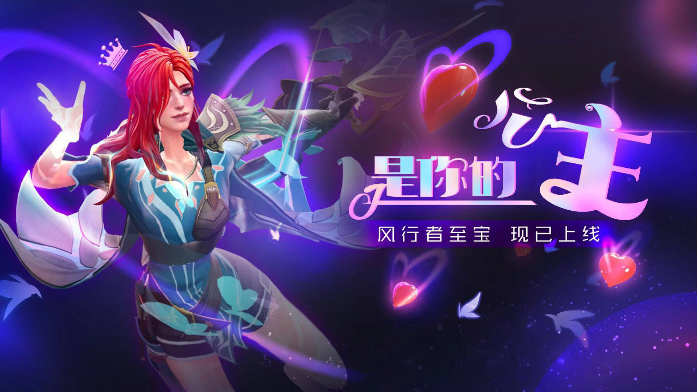 周末玩风行，今天一定赢