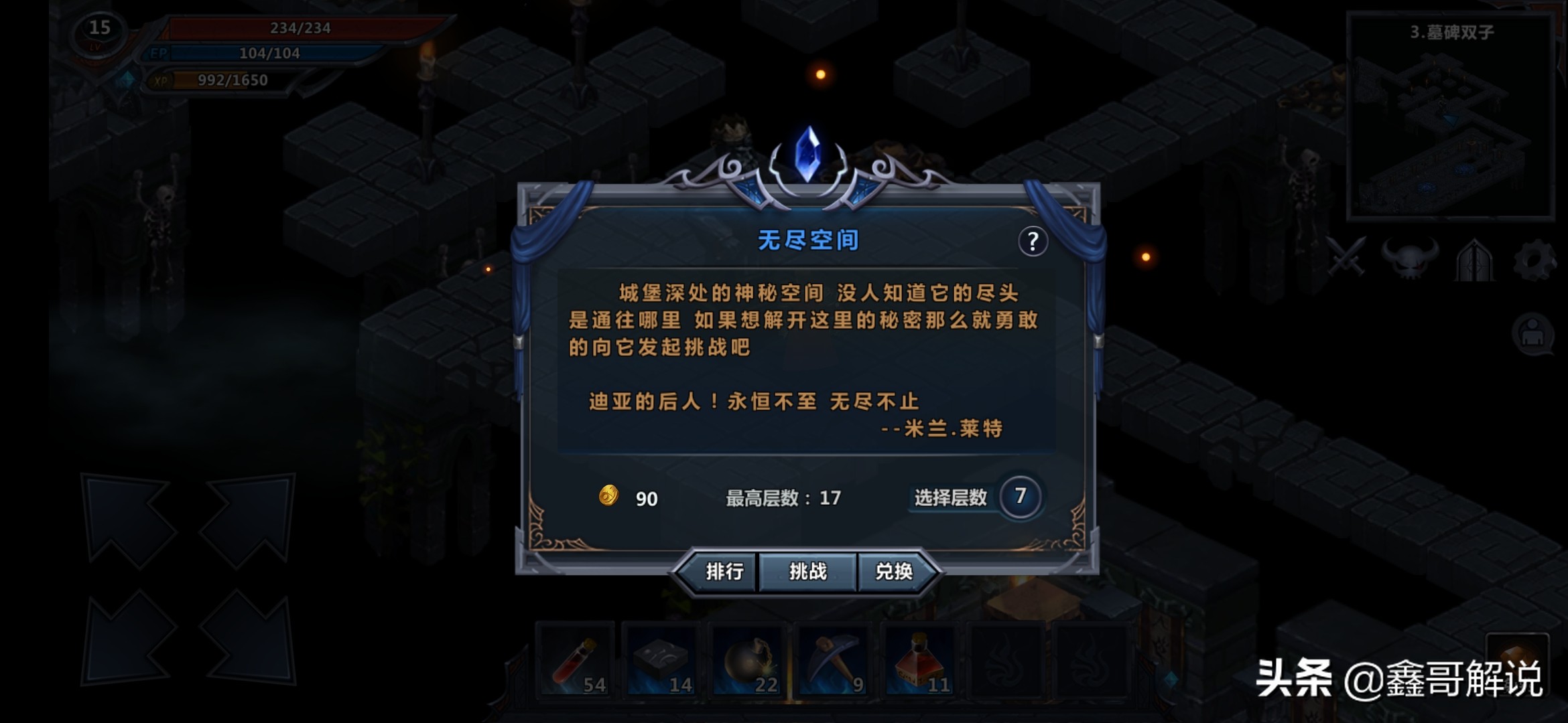 结合地牢探索，回合制单机角色扮演手机游戏