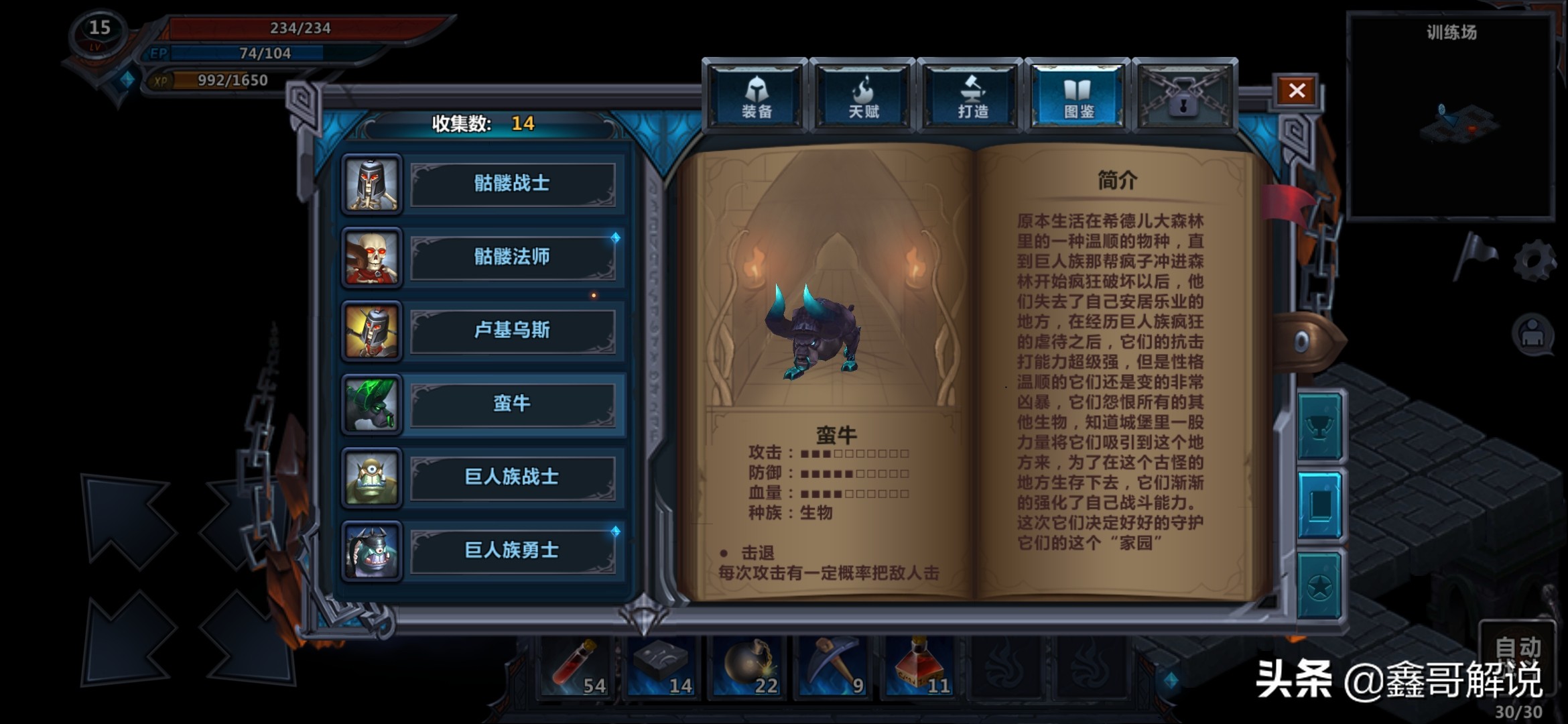 结合地牢探索，回合制单机角色扮演手机游戏