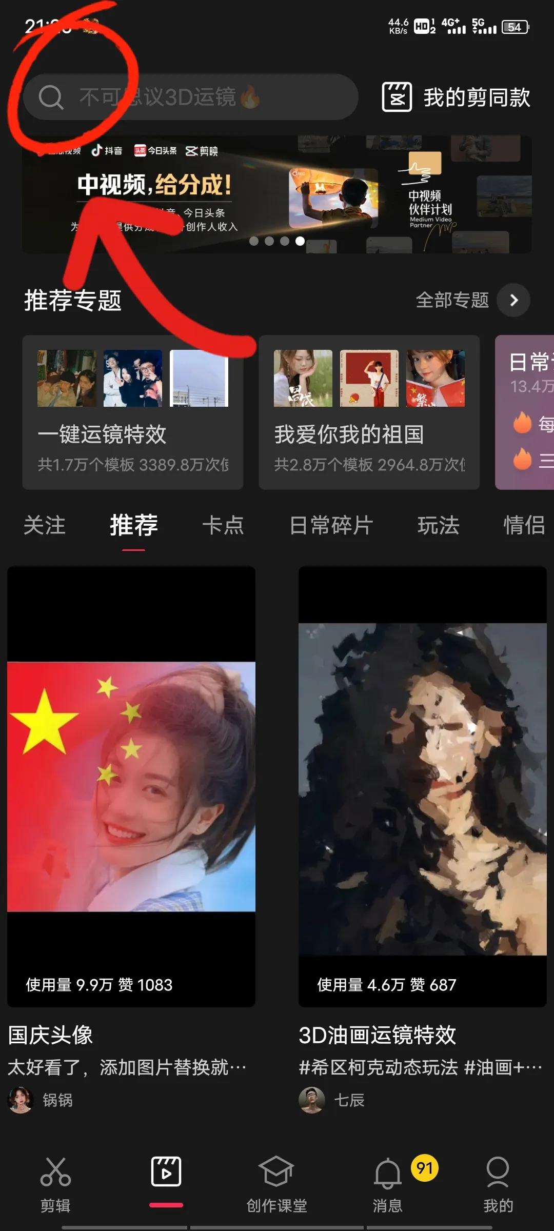 最近抖音很火的“国庆半透明头像”，制作方法原来这么简单