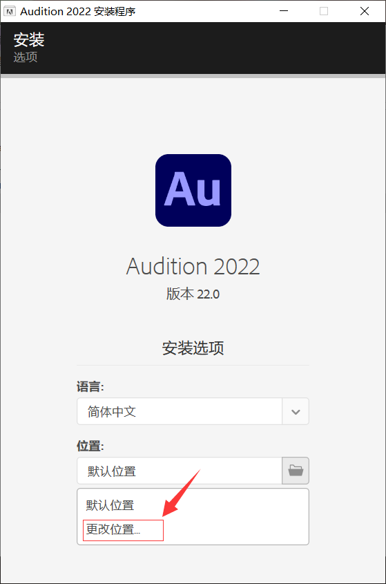 Audition（Au）2022软件下载及安装教程