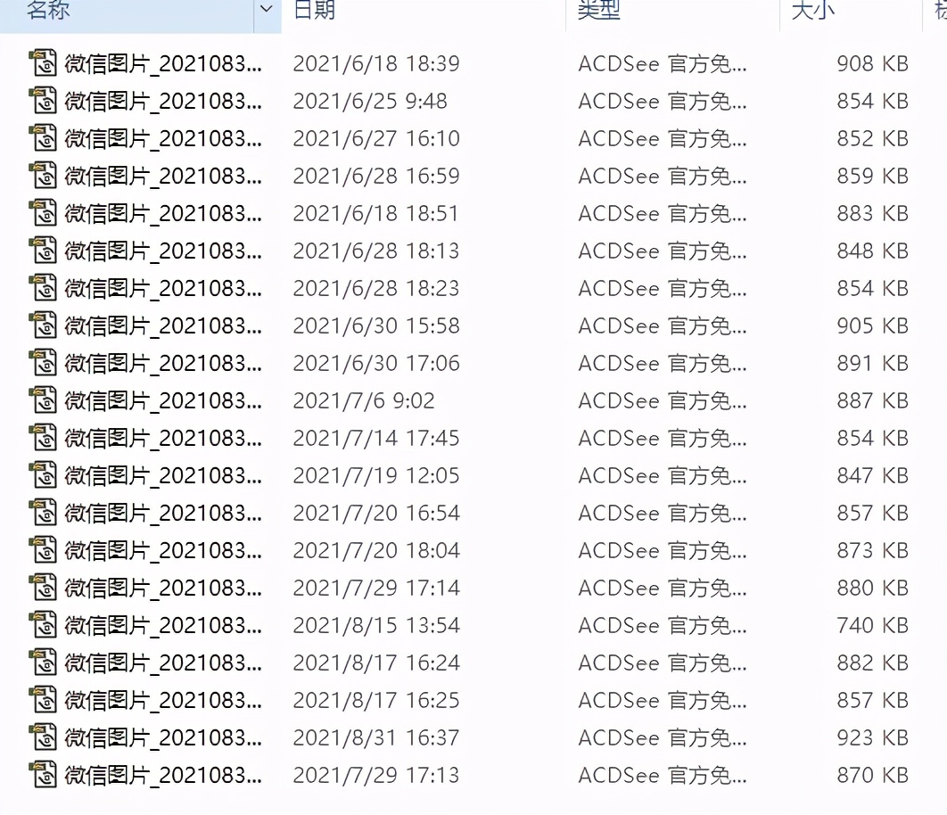 批量修改文件名称，计算机日常实用技巧
