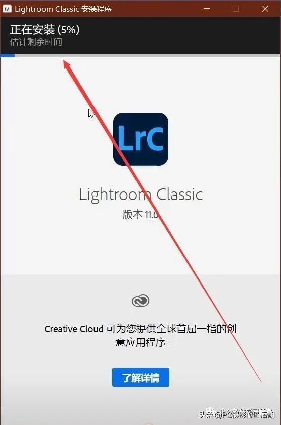 Adobe Lightroom 安装方法