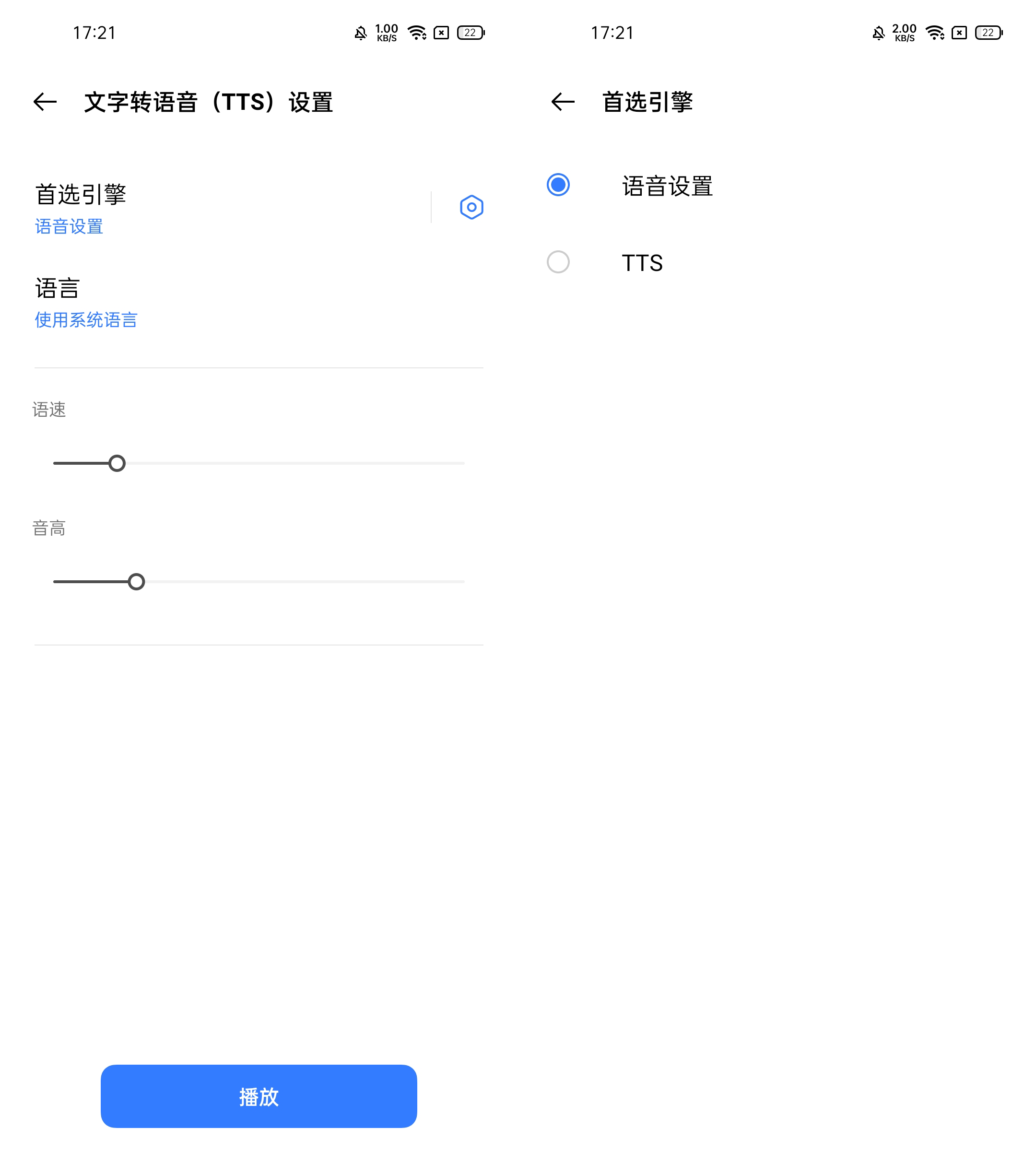 书迷必备！让文字小说变有声小说，上百种人声随便换