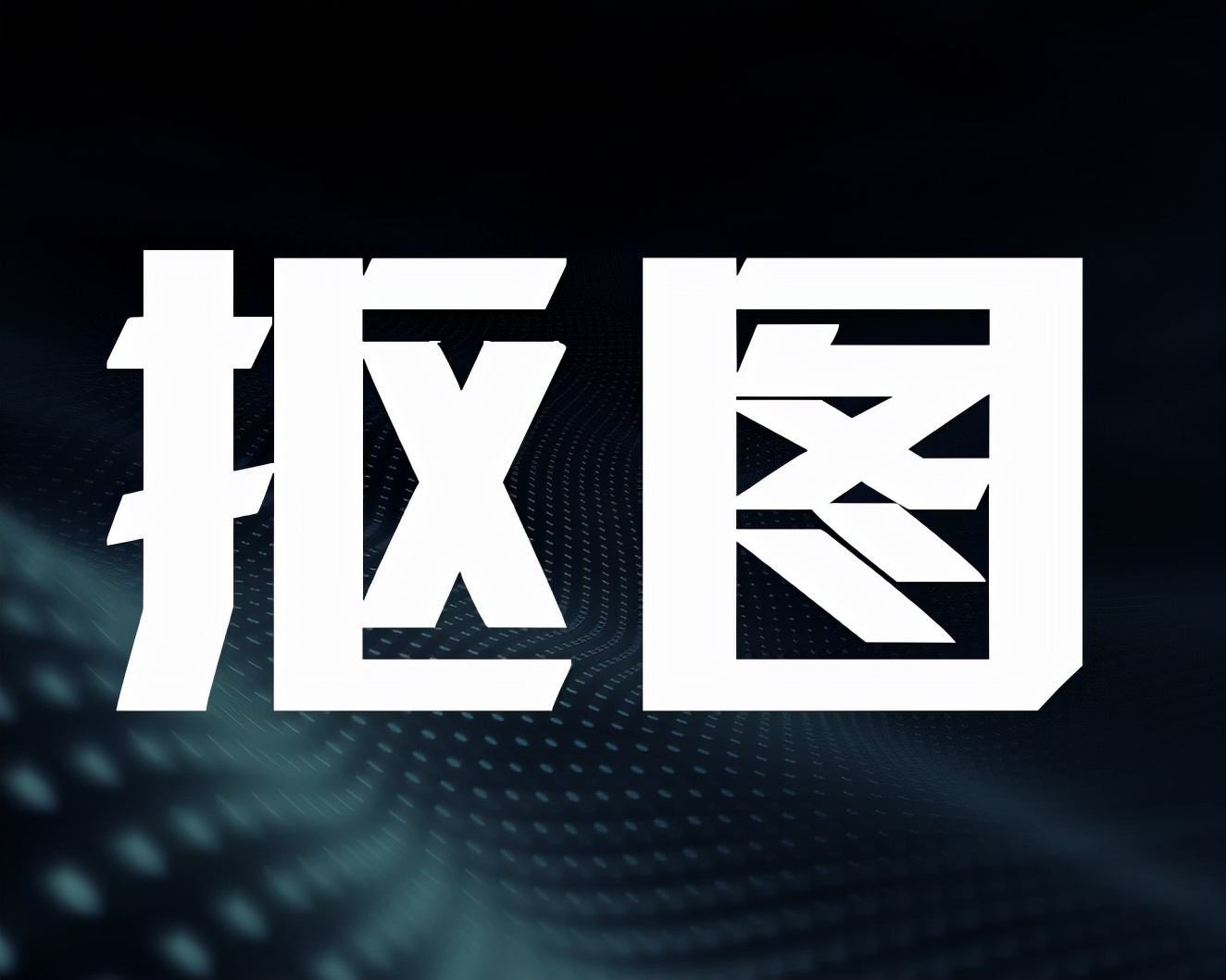 又发现3个超好用的抠图神器！完全免费无需注册，打开就能用