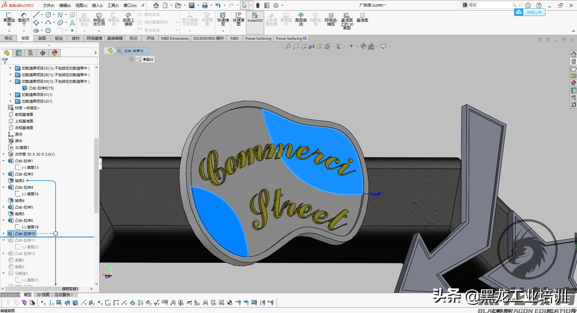 用solidworks绘制一款广告牌
