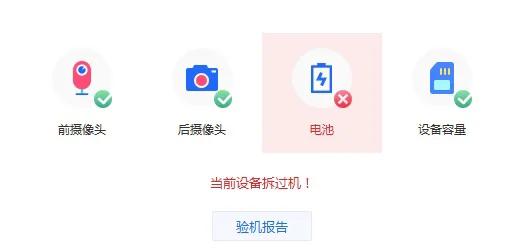 爱思助手、沙漏验机，哪个更专业可靠？
