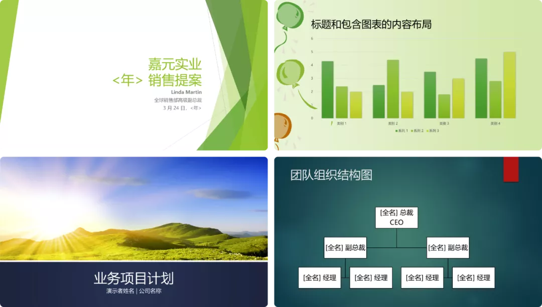 扒遍全网，找到3个高质量的PPT免费模板，网友：真的太省钱了