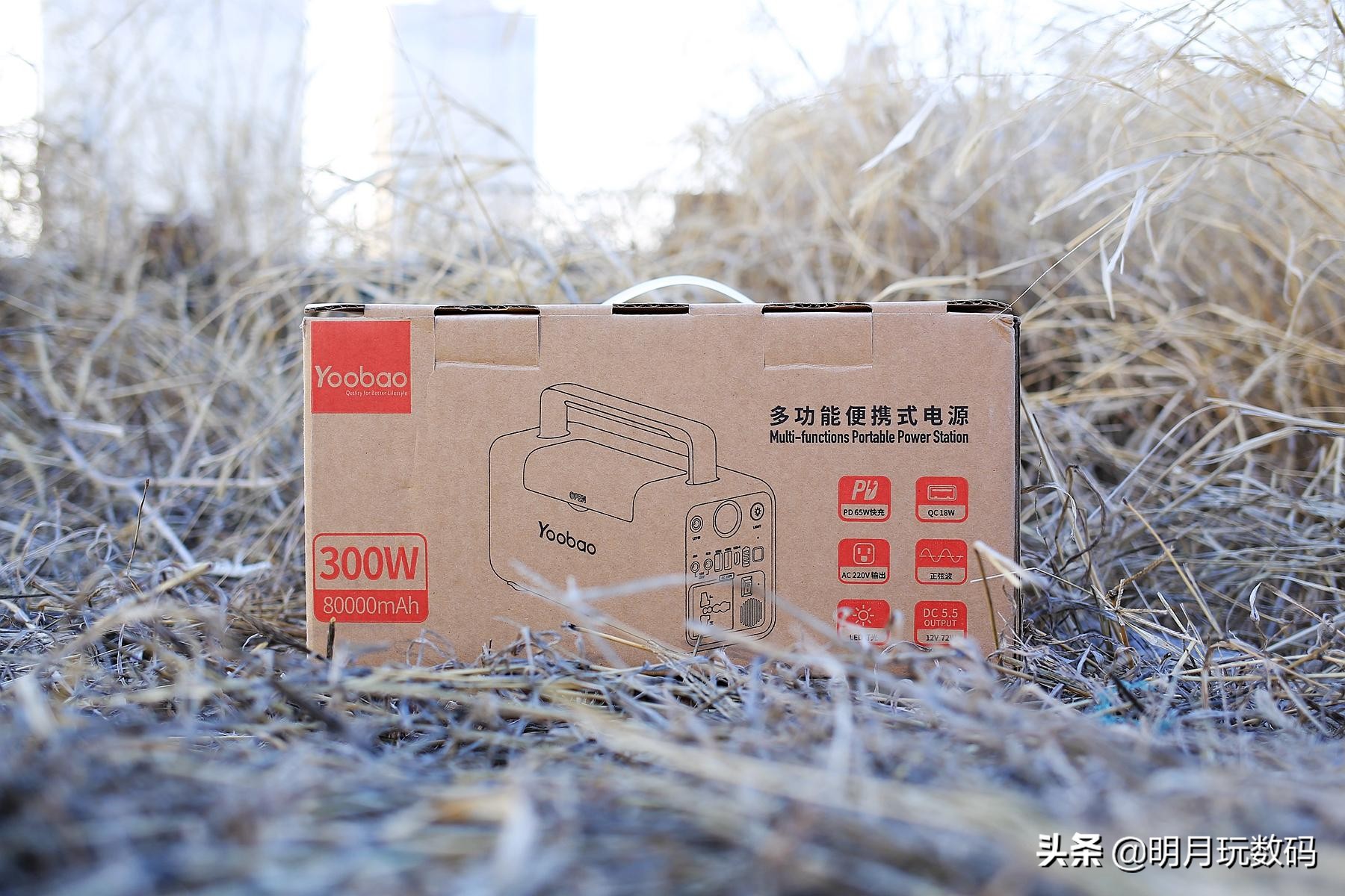 轻松解决户外用电，羽博EN300WLPD户外电源（开箱篇）
