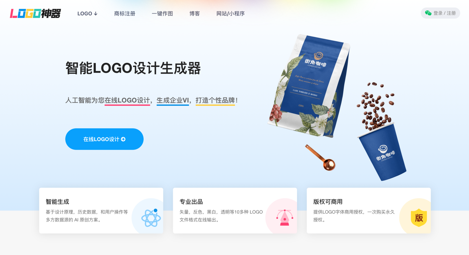 8个热门免费LOGO生成器｜轻松搞定logo设计