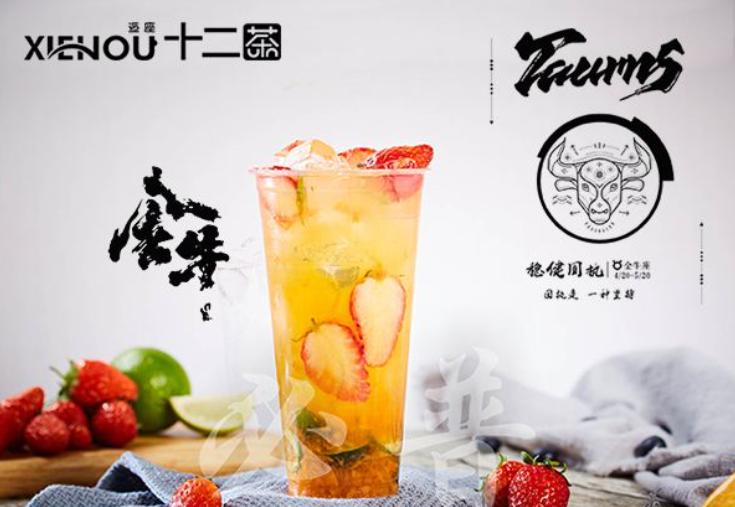 逅座十二茶如何快速抢占消费者的心智？