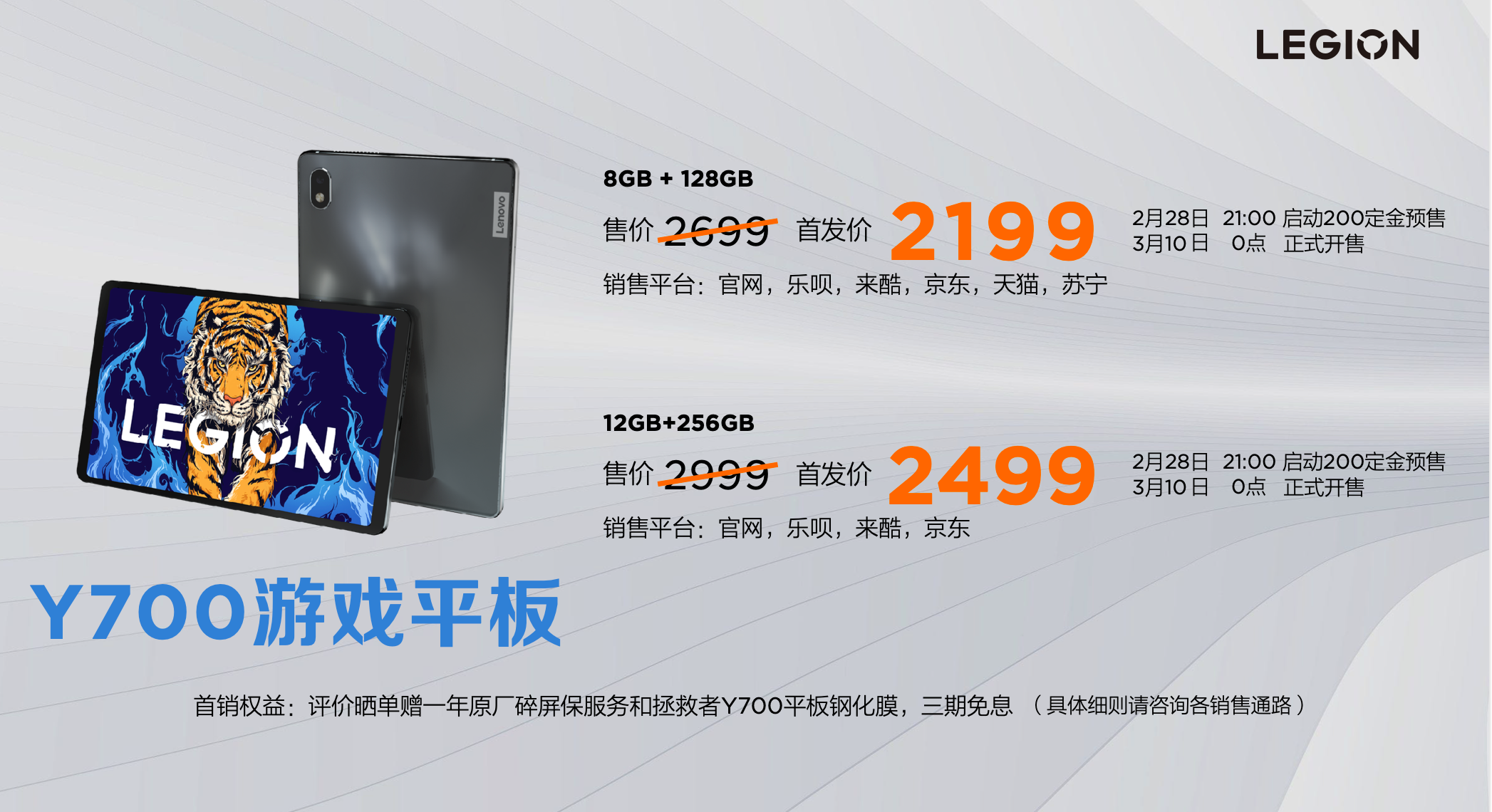 联想拯救者生态春季新品发布，创新科技构建未来电竞新生态