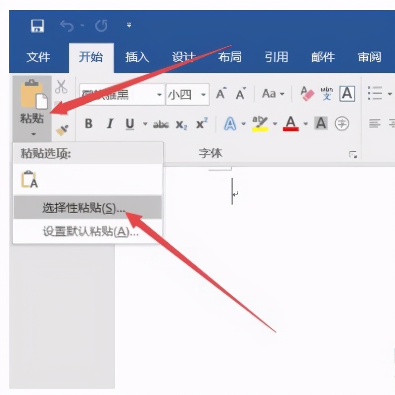 Word文档如何保存成图片格式