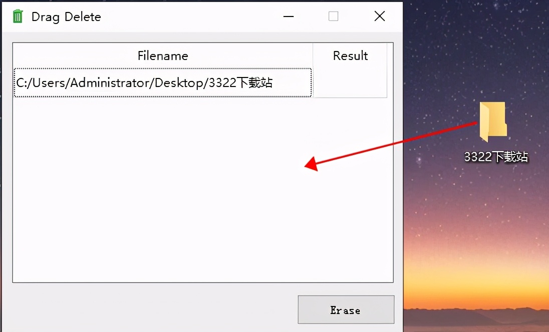 快速文件粉碎工具，拖动即可粉碎文件