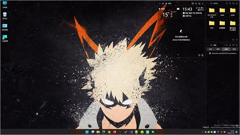 「Windows篇」 6 款免费桌面文件整理软件推荐