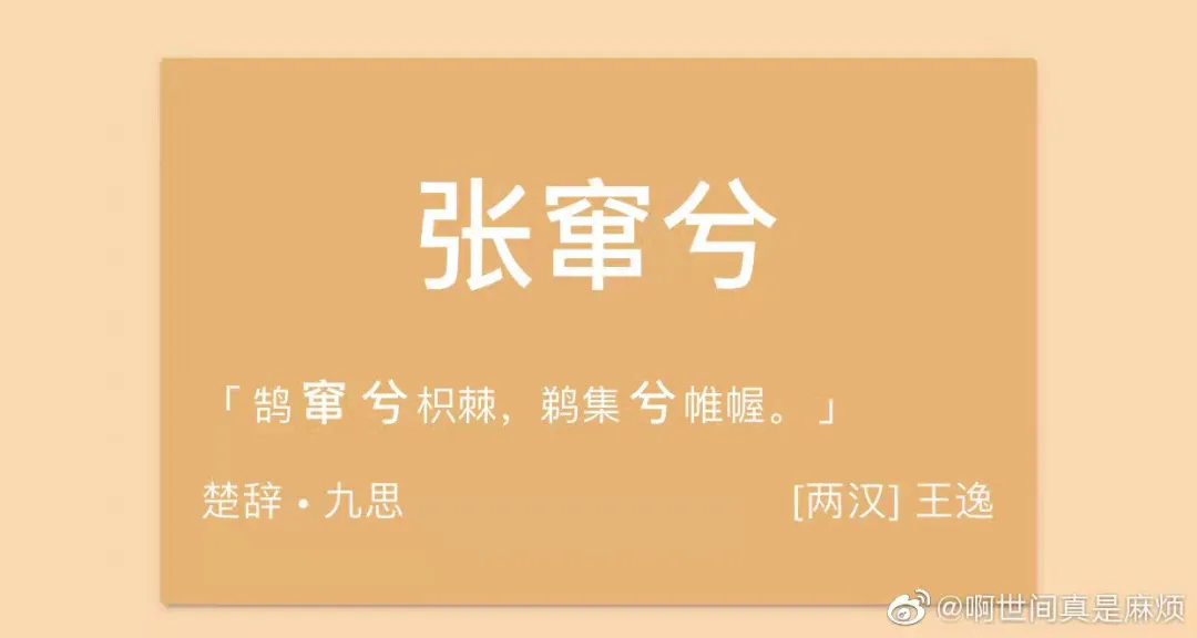 「古诗词起名器」火了，靠实力打破幻想