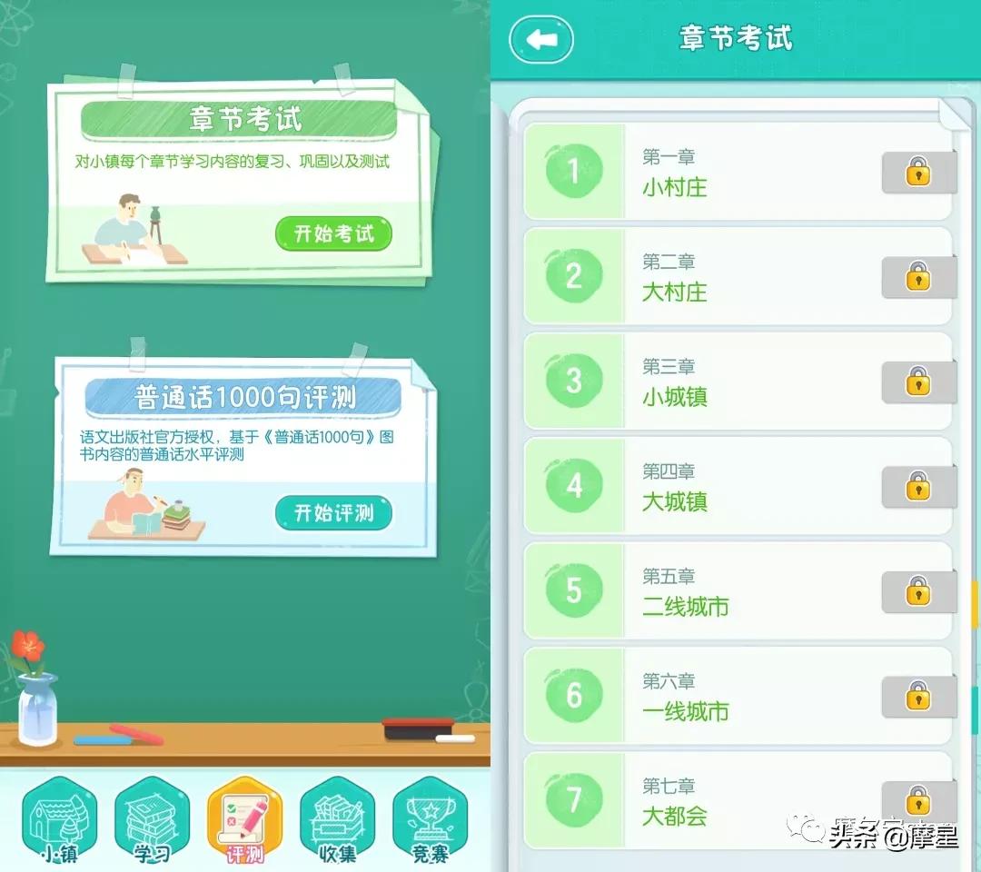 最新发现两个学习 App ，让人惊艳！