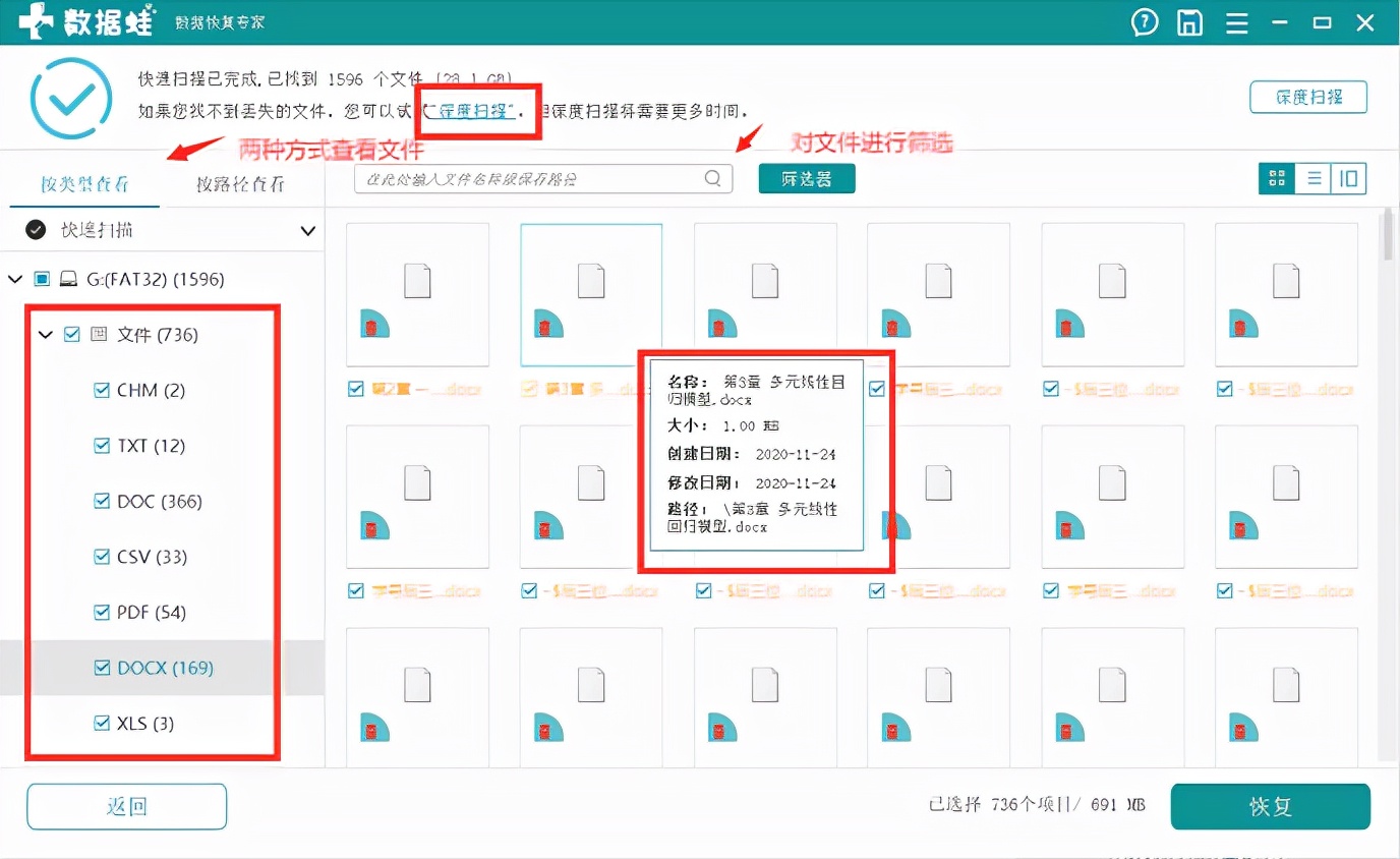 u盘格式化后怎么恢复数据，怎么恢复格式化U盘的数据
