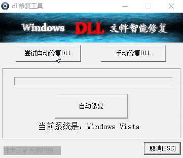 计算机dll文件缺失修复工具，一键修复电脑中dll缺失问题