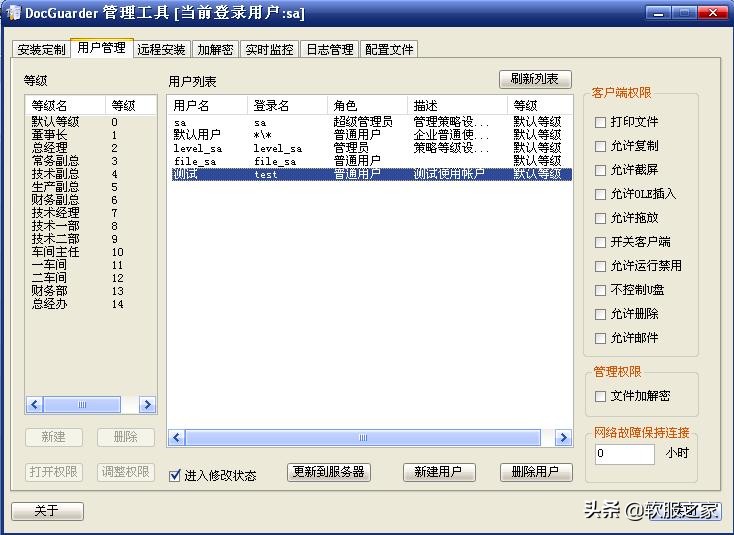文件加密软件有哪些？常用文件加密软件专辑推荐