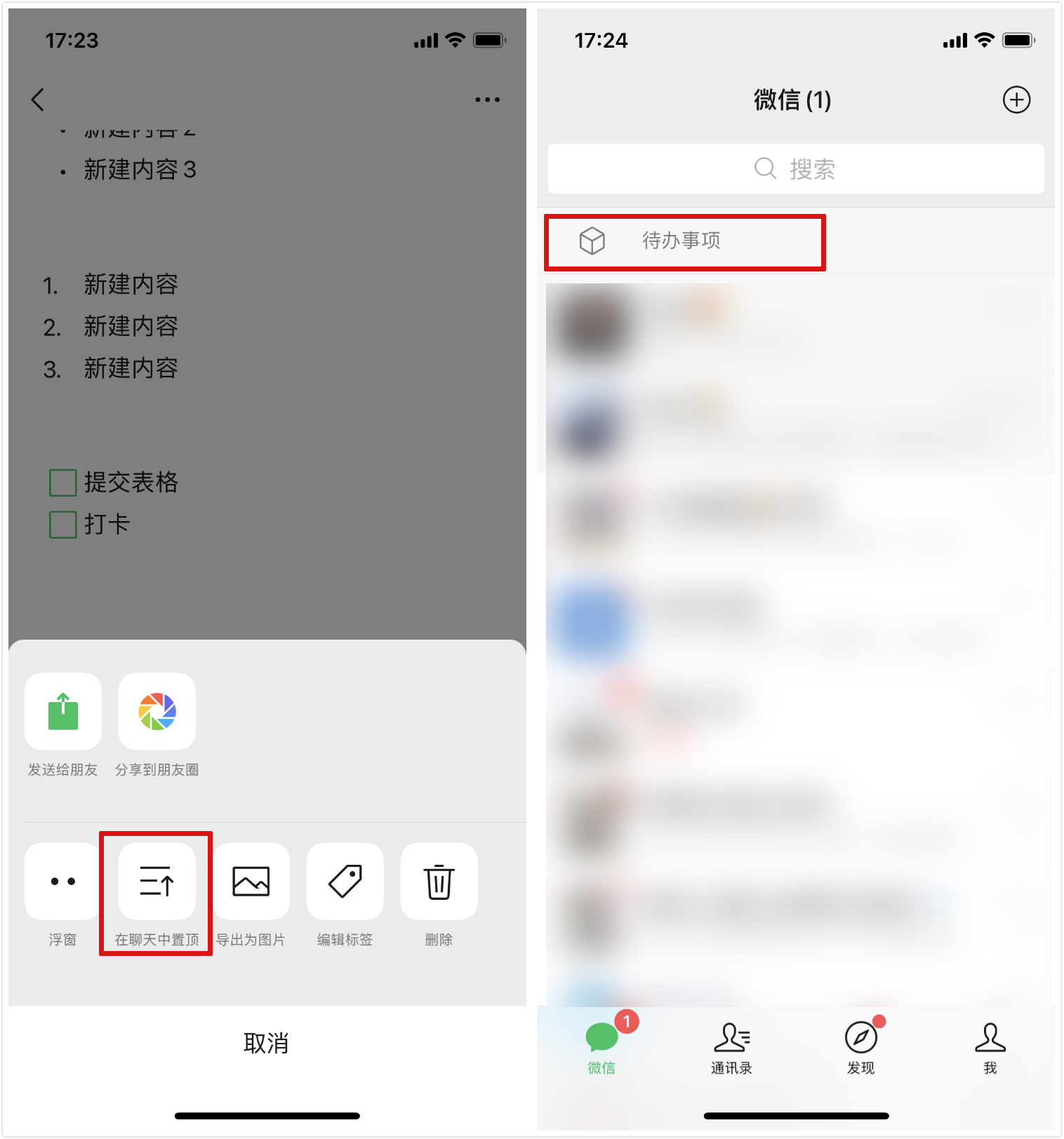 你不知道的6个微信隐藏功能，个个实用强大，真的太香了