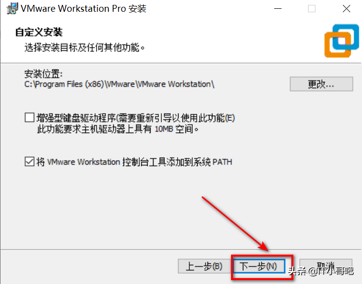 Vmware虚拟机安装教程及软件激活方式