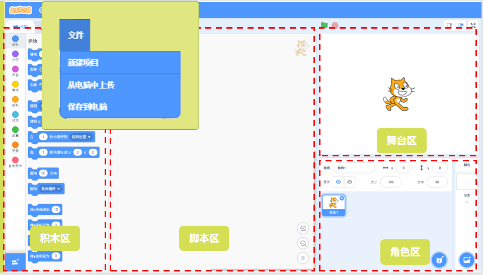 火猫Scratch3.0编程制作飞镖对决游戏教程