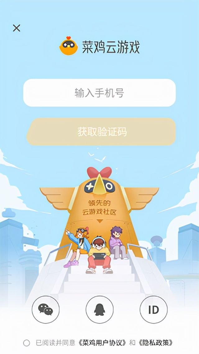 一款专门提供云游戏的服务软件，电竞大神早已收入囊中，你呢？