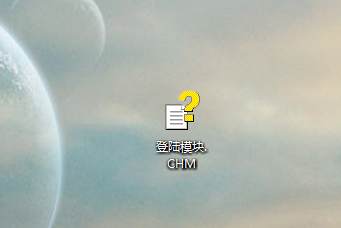 win7系统chm文件的打开方法教学
