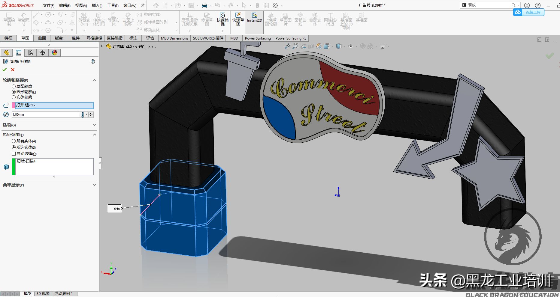 用solidworks绘制一款广告牌